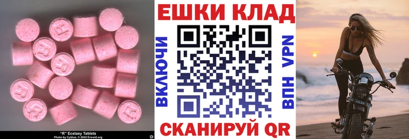 Экстази диски Валдай