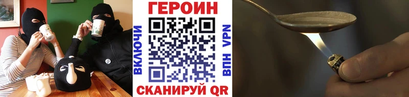 ГЕРОИН герыч  где продают   Валдай 