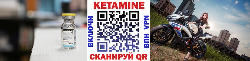 Кетамин VHQ  Валдай 