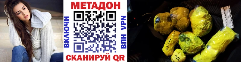 МЕТАДОН VHQ  гидра онион  Валдай 